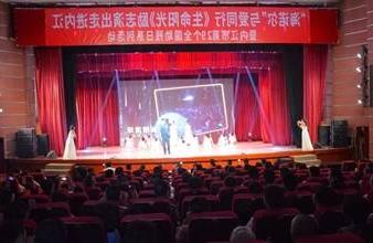 “生命助残，大爱无疆”—<a href='http://12u.hfzawed.com'>买球app</a>环保助残励志演出活动走进内江